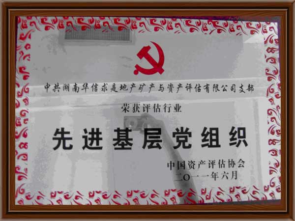 公司榮譽(yù)1 公司榮譽(yù)1