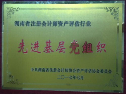 公司榮譽4