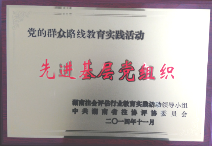 公司榮譽(yù)21 公司榮譽(yù)21