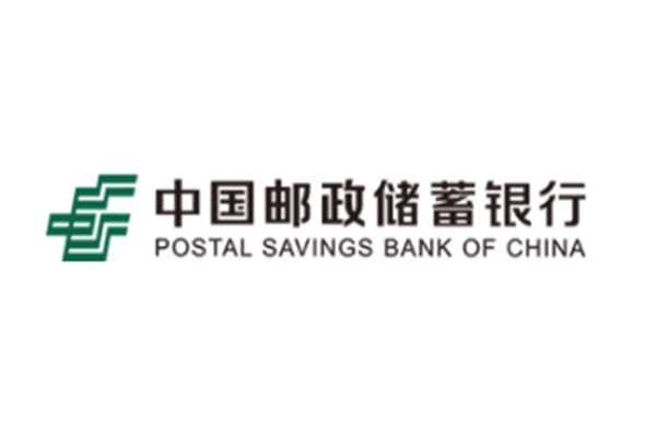 中國郵政儲蓄銀行