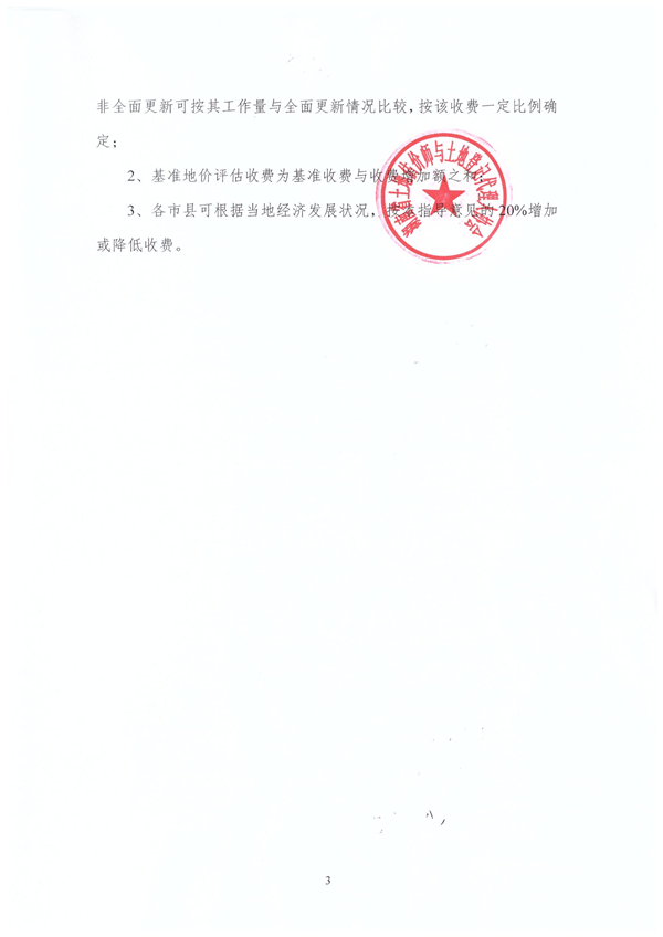 中聯(lián)資產(chǎn)評(píng)估集團(tuán)湖南華信有限公司,長(zhǎng)沙資產(chǎn)評(píng)估,長(zhǎng)沙土地評(píng)估,長(zhǎng)沙土地登記代理