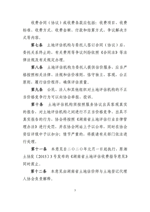 中聯(lián)資產(chǎn)評估,湖南華信,礦業(yè)權(quán)評估,價格評估,求是房地產(chǎn)評估,土地評估,資產(chǎn)評估,工程造價,拍賣,會計