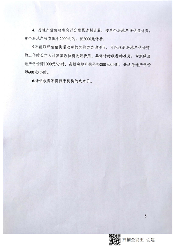 中聯(lián)資產(chǎn)評(píng)估,湖南華信,礦業(yè)權(quán)評(píng)估,價(jià)格評(píng)估,求是房地產(chǎn)評(píng)估,土地評(píng)估,資產(chǎn)評(píng)估,工程造價(jià),拍賣,會(huì)計(jì)